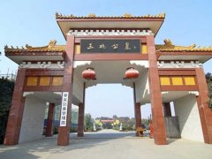 驪山墓園地處西安臨潼區(qū)斜口街道辦張鐵村0.5萬(wàn)起
