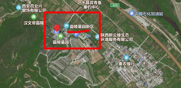 西安霸陵墓園新區(qū)地址