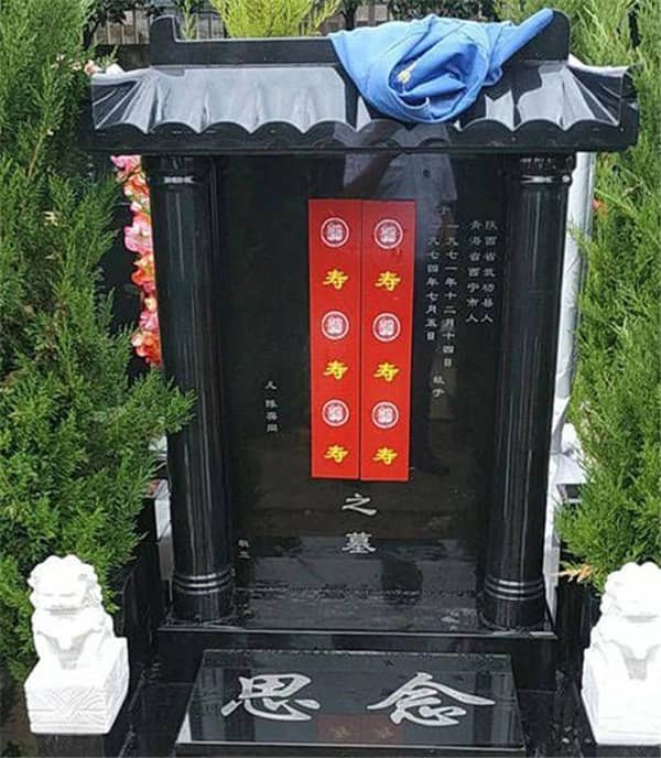 西安墓園石碑