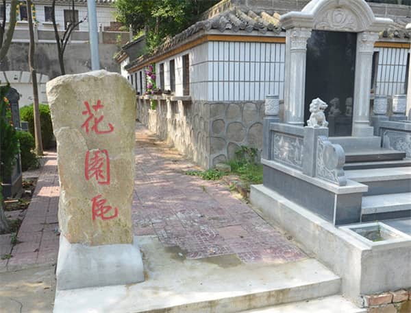 西安長安區(qū)鳳棲山墓園