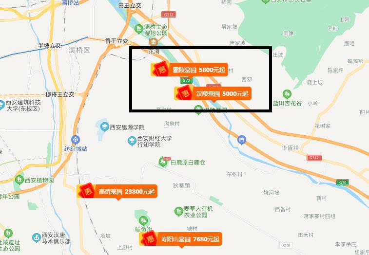 西安霸陵旁邊陵園叫啥