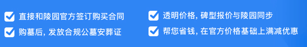 西安去哪里買(mǎi)墓地