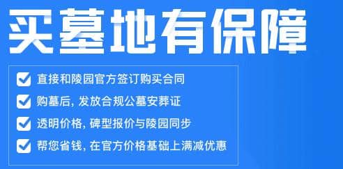 西安霸陵墓園新區(qū)價格？西安霸陵墓園新區(qū)報價？