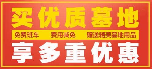 西安哪個(gè)墓地風(fēng)水好？怎么看墳地風(fēng)水好不好