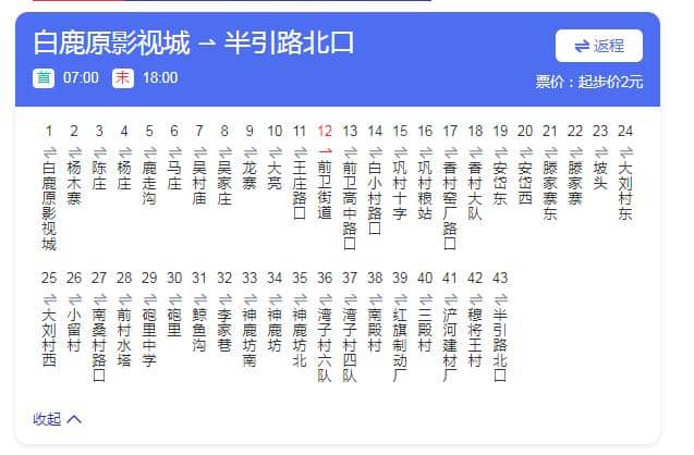 西安高橋墓園可乘913、919、927、406路公交車直達
