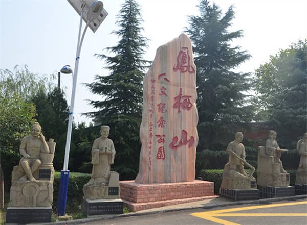 西安長(zhǎng)安區(qū)鳳棲山墓園陵園相冊(cè)
