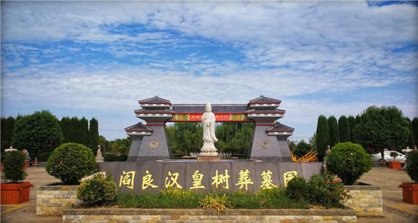 選擇西安市提供樹葬服務的墓園時，家屬應考慮哪些因素？
