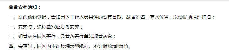 鳳棲山墓園南區(qū)清明節(jié)文明祭祀倡議書