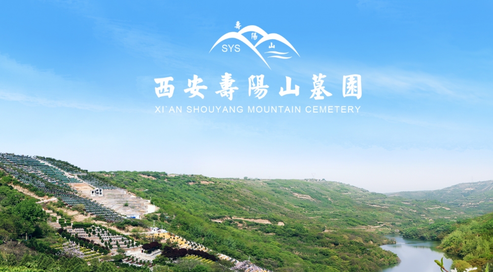 壽陽(yáng)山墓園在綠化樹(shù)種選擇上有何考慮？