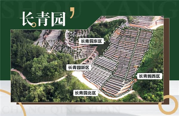 西安壽陽(yáng)山墓園與灞陵墓園：傳統(tǒng)與現(xiàn)代的完美結(jié)合