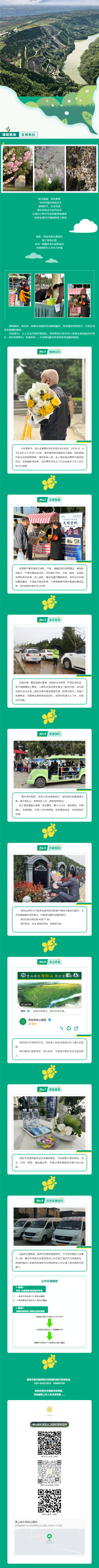 西安壽陽山墓園位于何處，其地勢和環(huán)境有何特點？