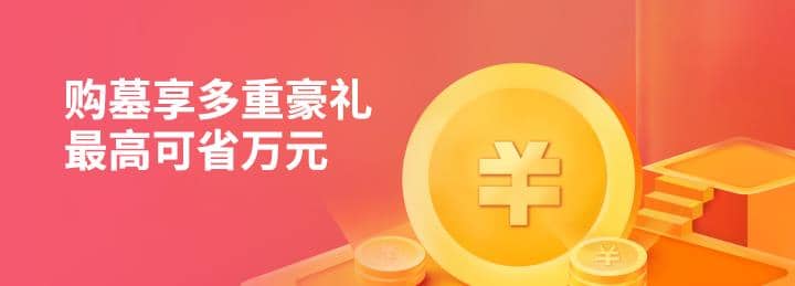 父母合葬墓碑設(shè)計(jì)要點(diǎn)及文化意義