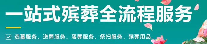 如何前往霸陵陵園_交通方式與選墓專(zhuān)車(chē)服務(wù)詳解
