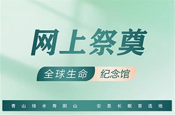 墓地坐車如何去最方便_交通指南