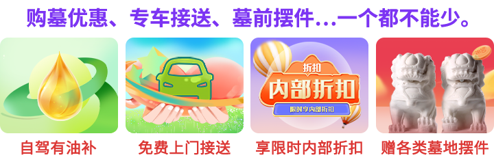 西安北部墓地推薦_位置與葬式全面解析