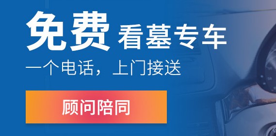 西安臨潼區(qū)驪山墓園雙穴立碑選擇紀(jì)實(shí)_為親人尋找安息之所