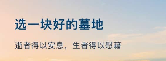 在西安，公墓主要有哪些類型，各自的特點是什么？