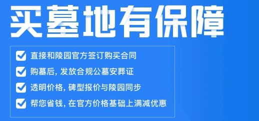 親家墓地并排挨著的利弊分析,傳統(tǒng)文化與實際建議