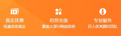驪山墓園_正規(guī)合法、交通便捷的理想安息之地