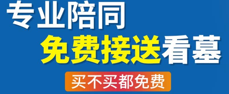 墳?zāi)股嫌兄参锷L應(yīng)如何處理？