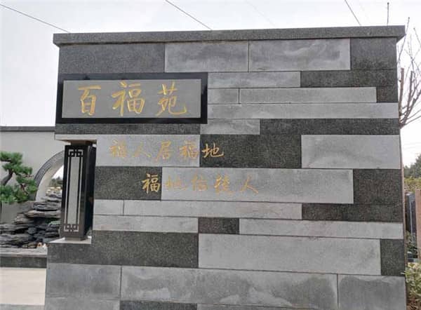 西安墓地一平方多少元，安頓您的摯愛(ài)