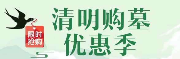 西安墓地在哪里看，悼念之際，懷念永存