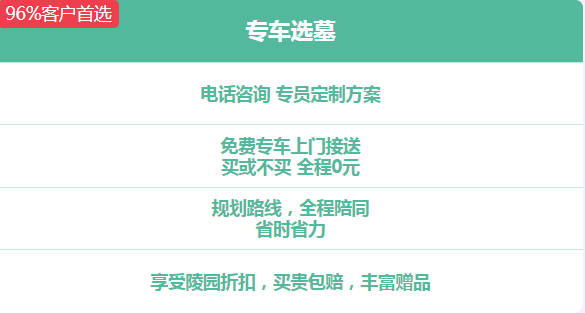 互聯(lián)網(wǎng)+殯葬服務(wù)：如何改變傳統(tǒng)購(gòu)墓方式