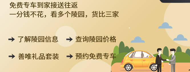 如何在西安選購合法公墓？