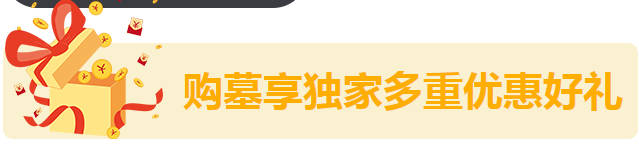 西安各地區(qū)合法墓園推薦_全面解析墓園概況、位置與價(jià)格