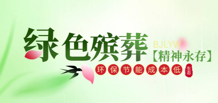 數(shù)字“三”為何在墓地選擇中被視為吉利數(shù)字？